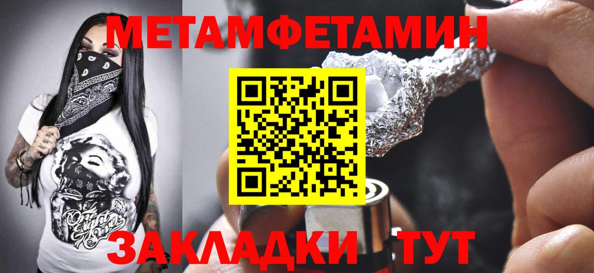 Амфетамин Розовый Амурск