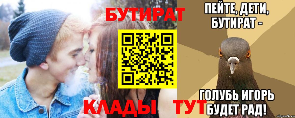 Бутират оксибутират Амурск