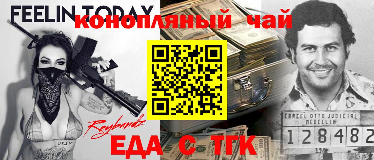 Амурск  Печенье с ТГК марихуана  Вход с VPN 
