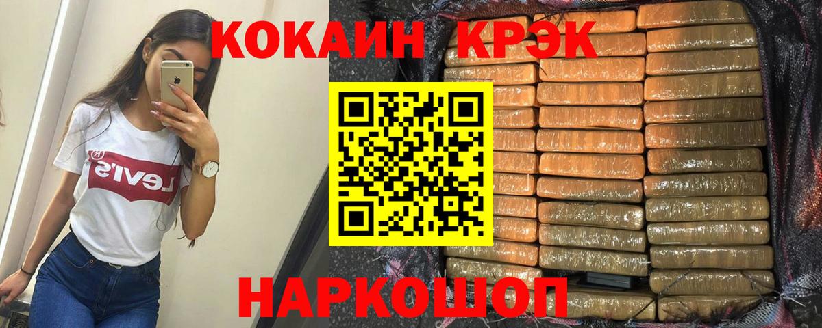 КОКАИН Fish Scale Амурск