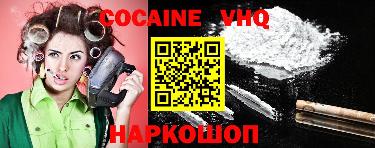 Амурск  КОКАИН Columbia  COCAIN  Вход с VPN 