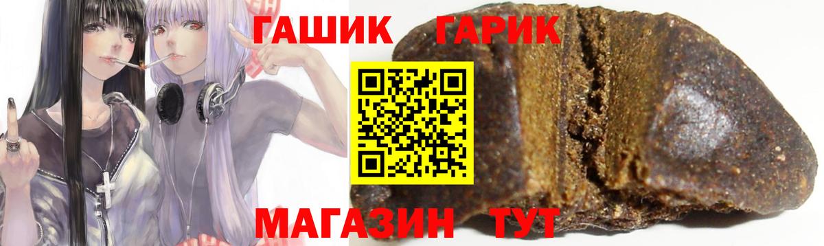 ГАШ 40% ТГК Амурск