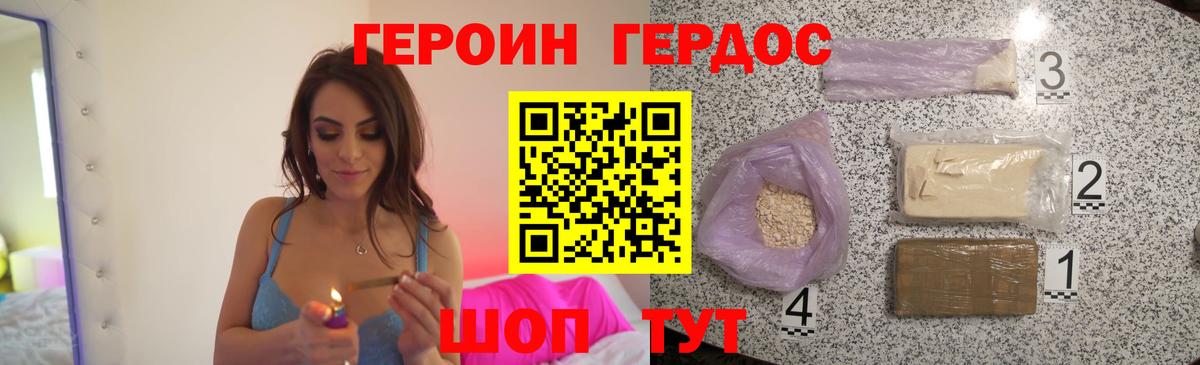 Героин белый  Амурск 