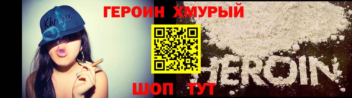 ГЕРОИН  Вход с VPN  Амурск  ГЕРОИН афганец 