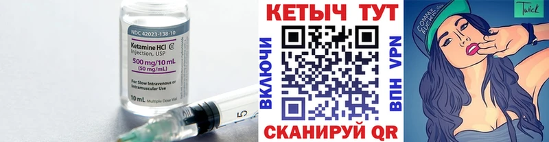 КЕТАМИН ketamine  Амурск 