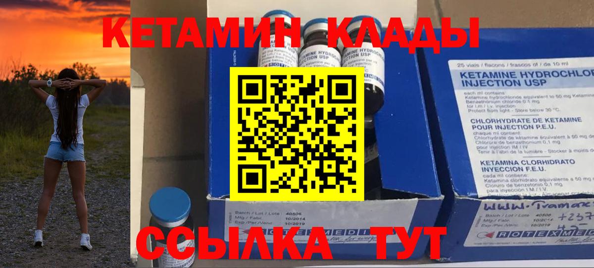 КЕТАМИН ketamine  КЕТАМИН VHQ  Амурск 
