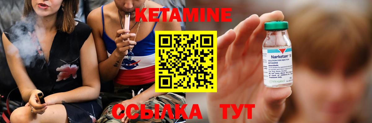 Амурск  КЕТАМИН VHQ  Вход с VPN 