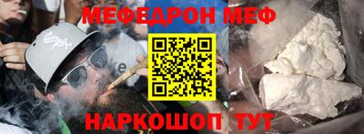 мефедрон Азнакаево