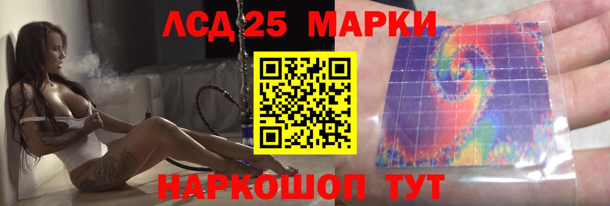 Лсд 25 экстази  LSD-25 экстази кислота  Вход с VPN  Амурск 