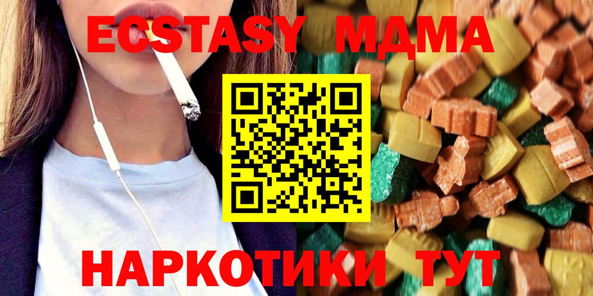 MDMA Molly  MDMA VHQ  Вход с VPN  Амурск 