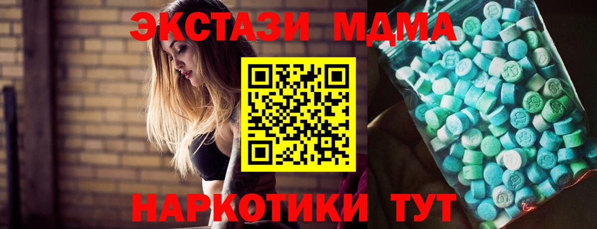 МДМА Molly  Амурск 