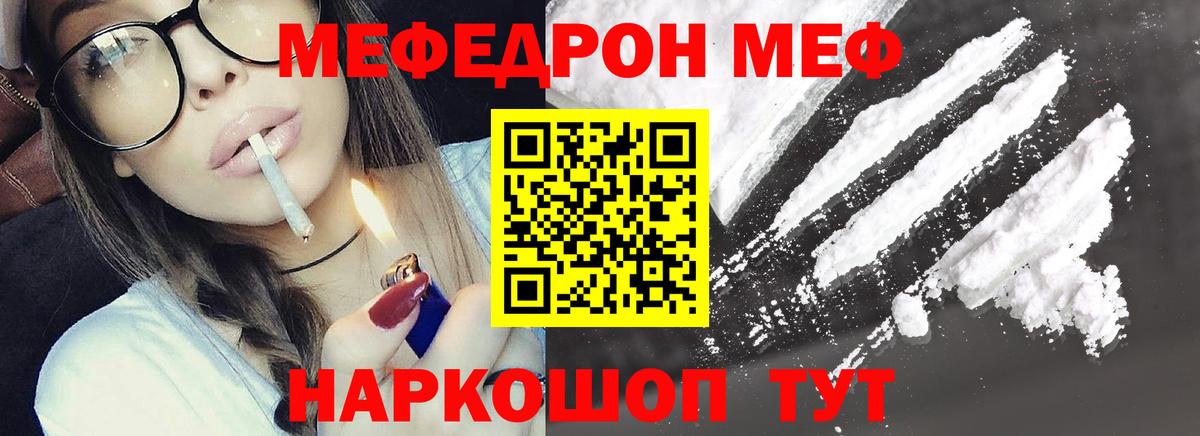 Амурск  Мефедрон  МЕФ  МЯУ-МЯУ VHQ  Вход с VPN 