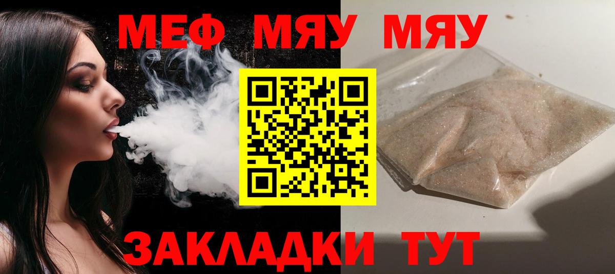 Мефедрон VHQ  Мефедрон  Амурск 