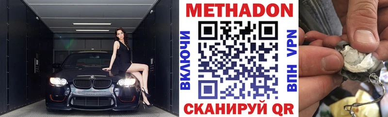 продажа наркотиков  Амурск  МЕТАДОН VHQ 