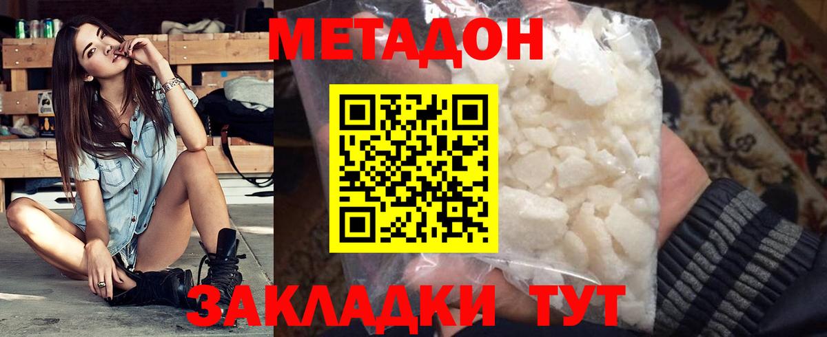 Метадон methadone  Вход с VPN  ссылка на мегу маркетплейс  Амурск 