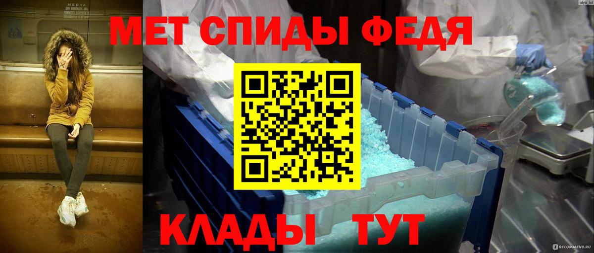 Первитин мет Амурск