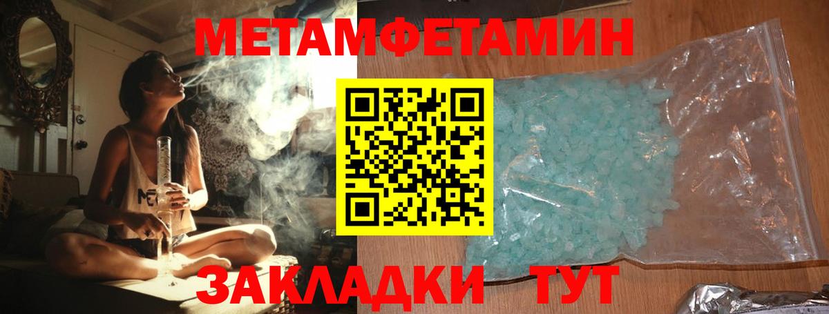 МЕТАМФЕТАМИН винт Амурск