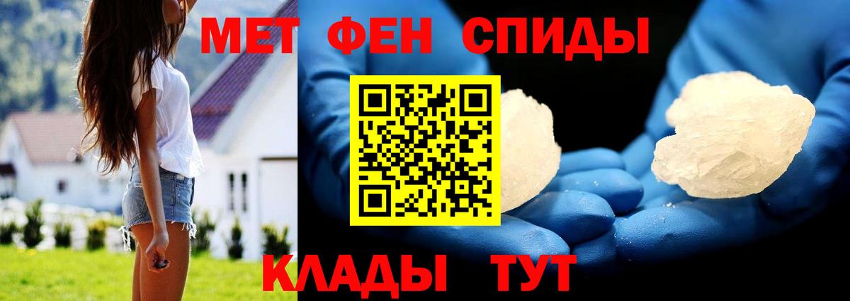 МЕТАМФЕТАМИН кристалл  МЕТАМФЕТАМИН кристалл  Вход с VPN  Амурск 