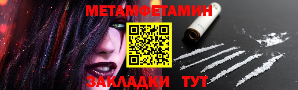 Первитин мет  Первитин мет  Амурск 