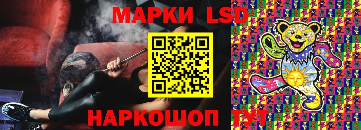 Марки 25I-NBOMe 1,5мг Амурск