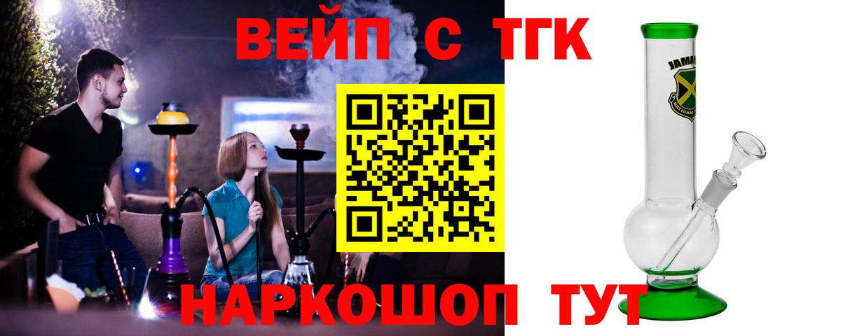 Дистиллят ТГК вейп  Вход с VPN  мега зеркало  ТГК вейп  Амурск 